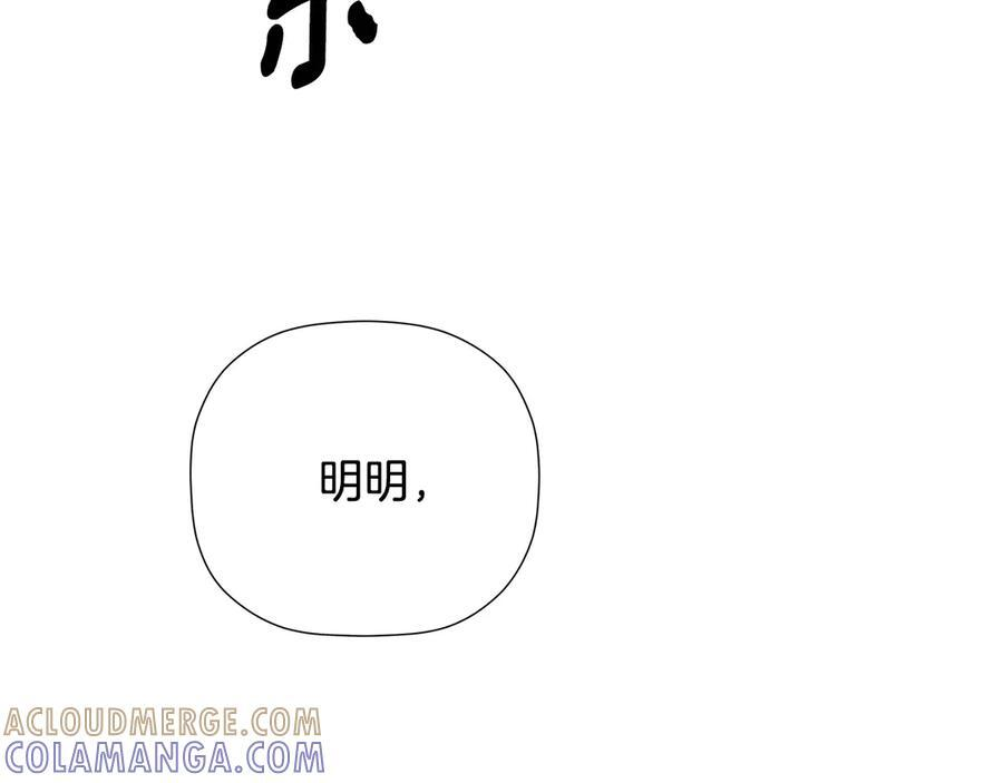 第96话 最怕失去你 第189页