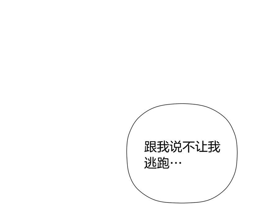 第96话 最怕失去你 第190页