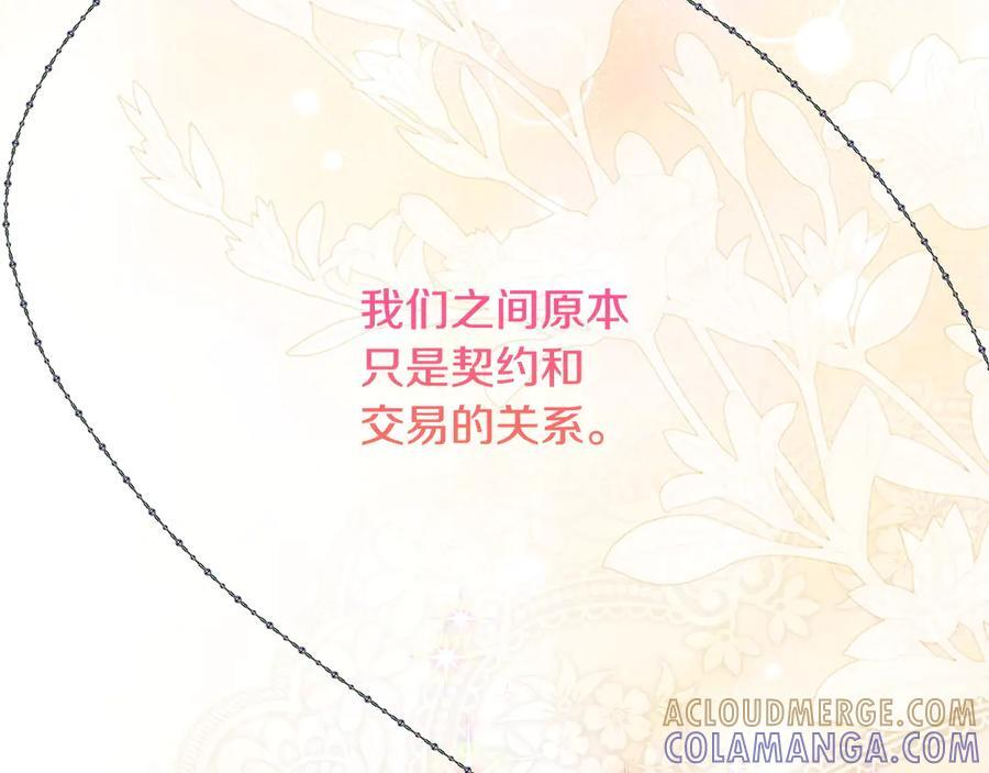 第96话 最怕失去你 第193页