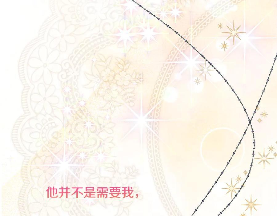 第96话 最怕失去你 第194页