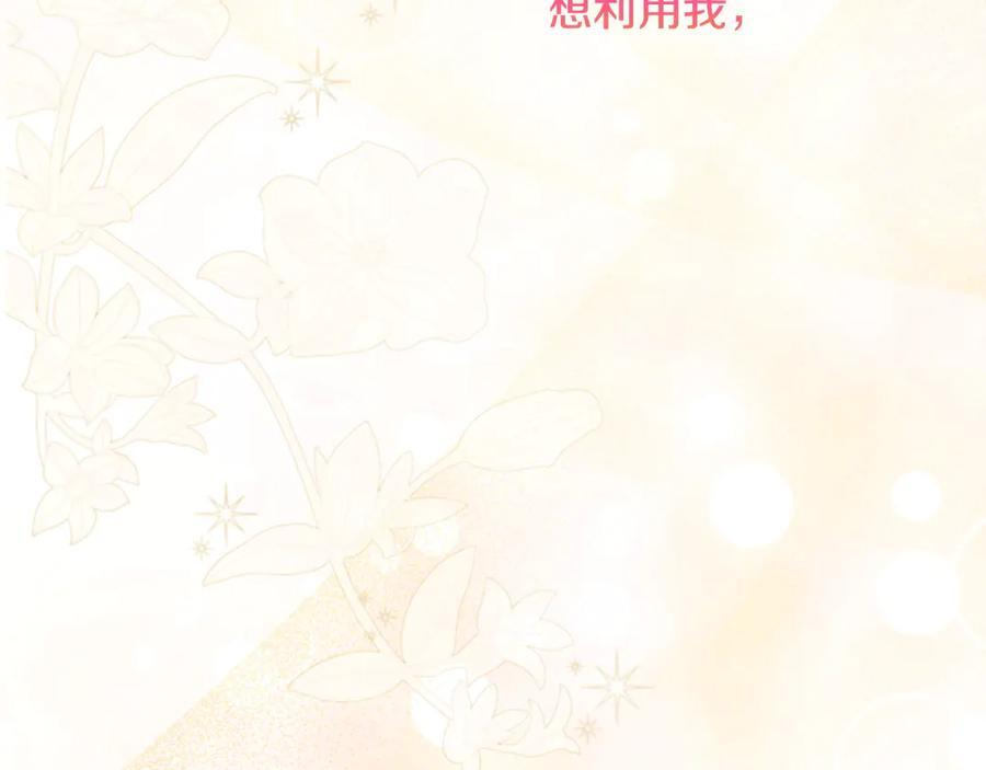 第96话 最怕失去你 第196页