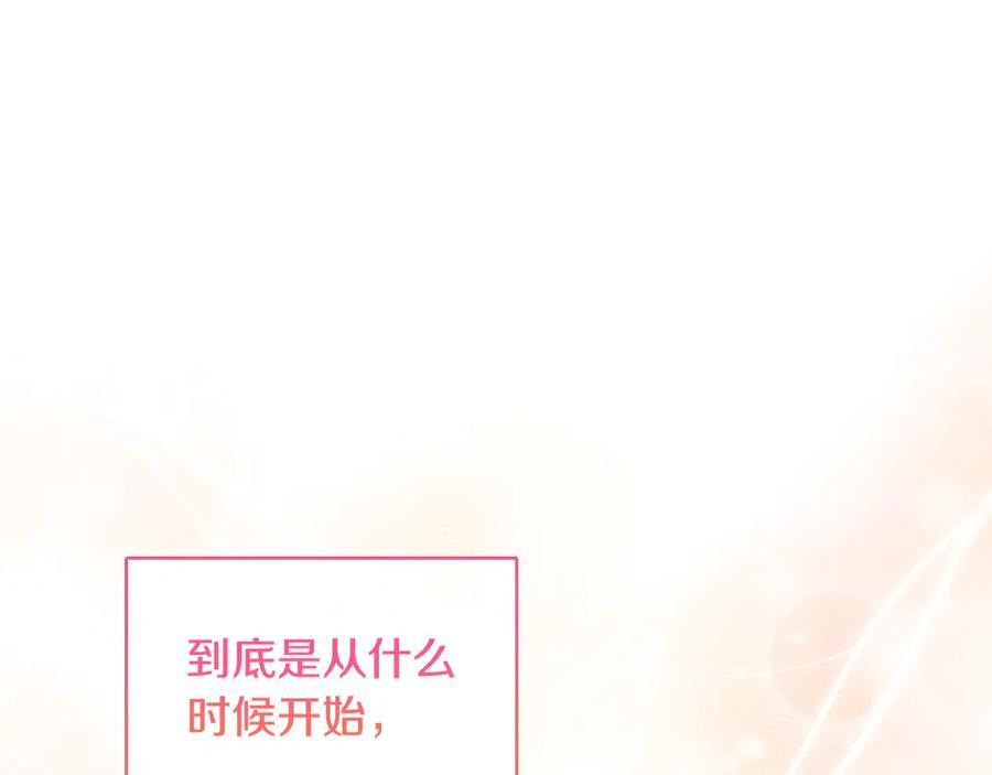 第96话 最怕失去你 第200页