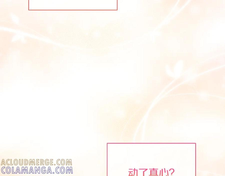 第96话 最怕失去你 第201页