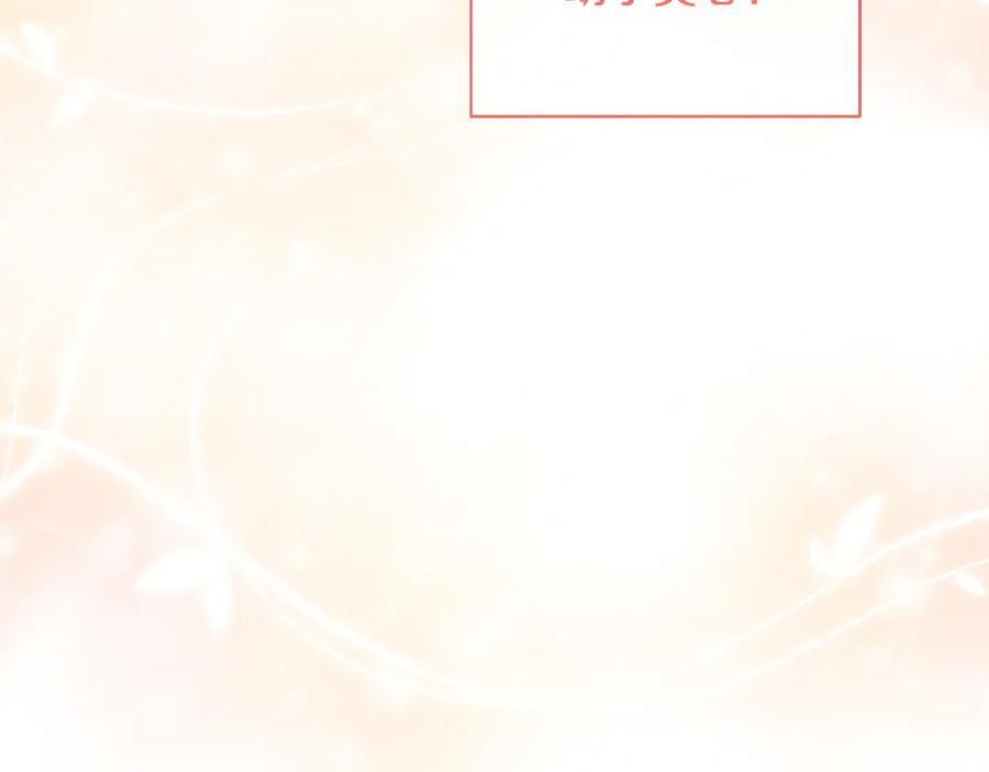第96话 最怕失去你 第202页