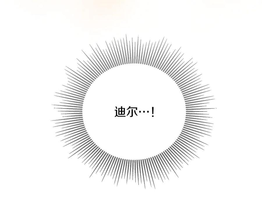 第96话 最怕失去你 第203页