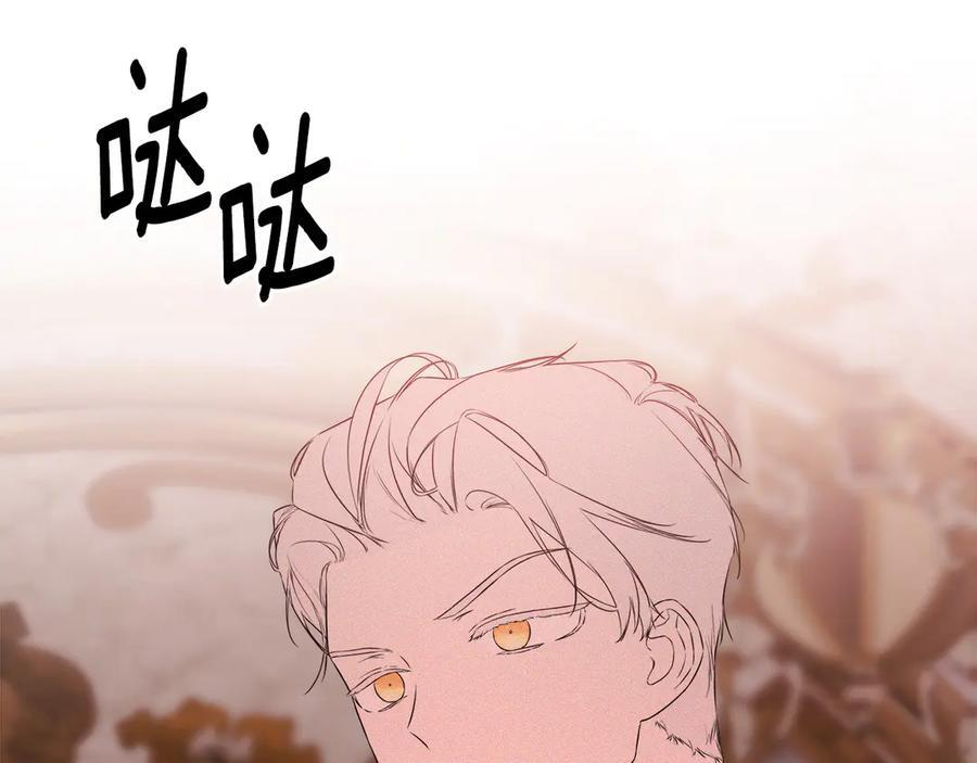 第96话 最怕失去你 第204页
