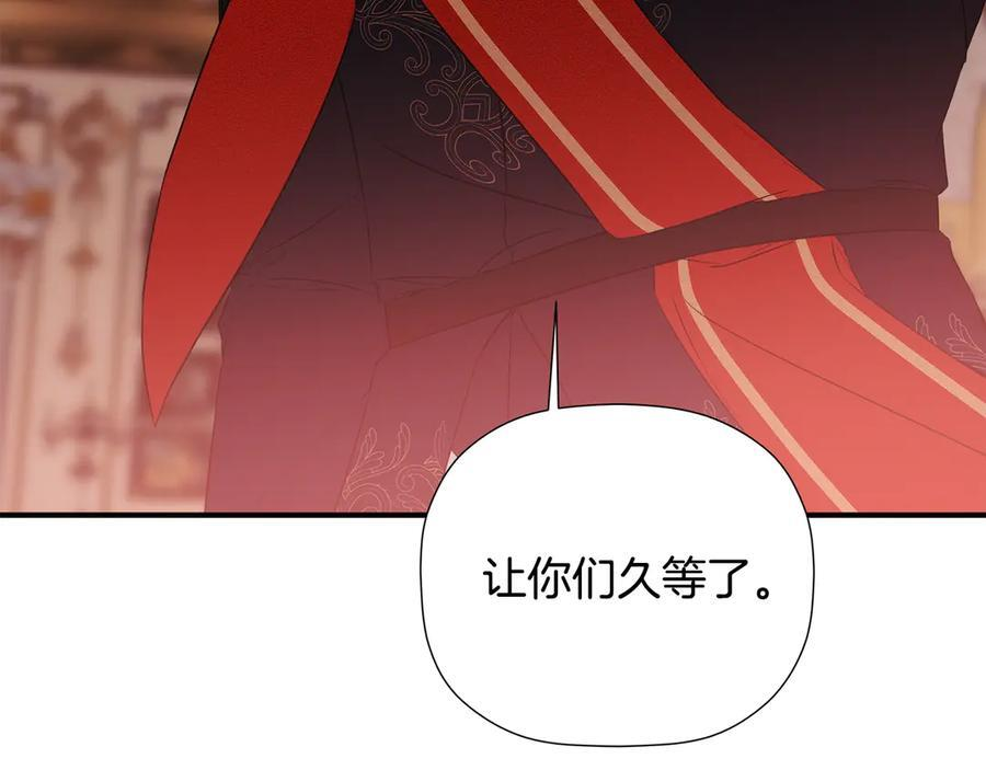 第96话 最怕失去你 第206页