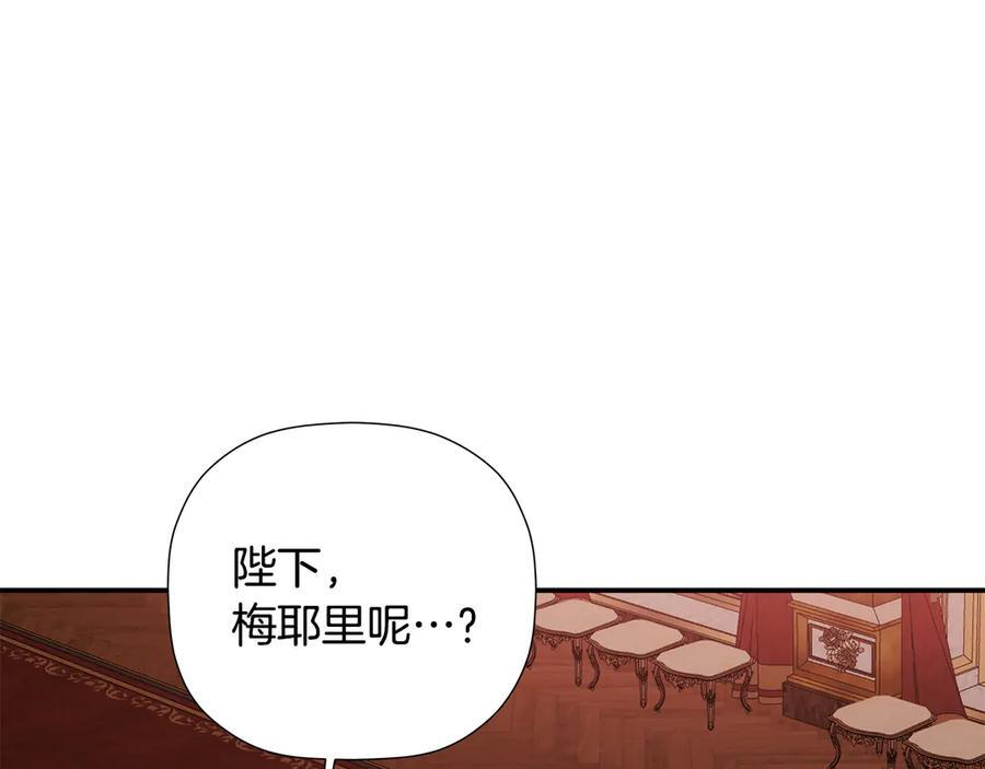 第96话 最怕失去你 第208页