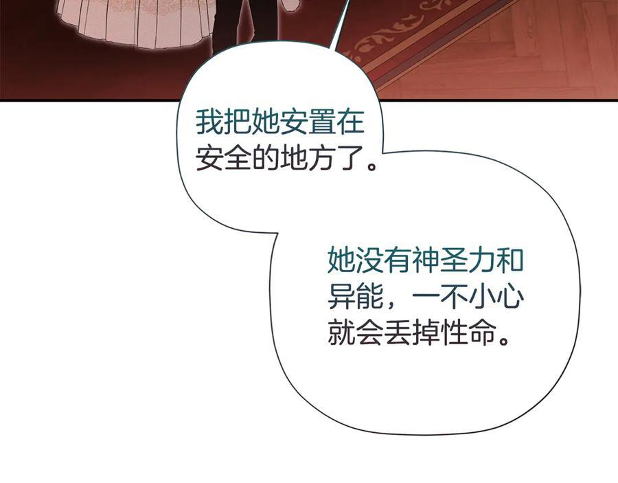 第96话 最怕失去你 第210页