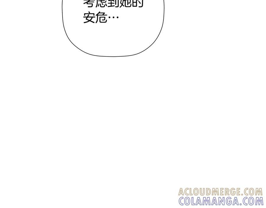 第96话 最怕失去你 第213页
