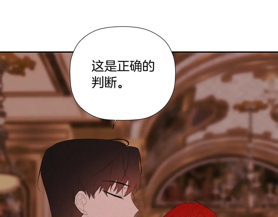 第96话 最怕失去你 第214页