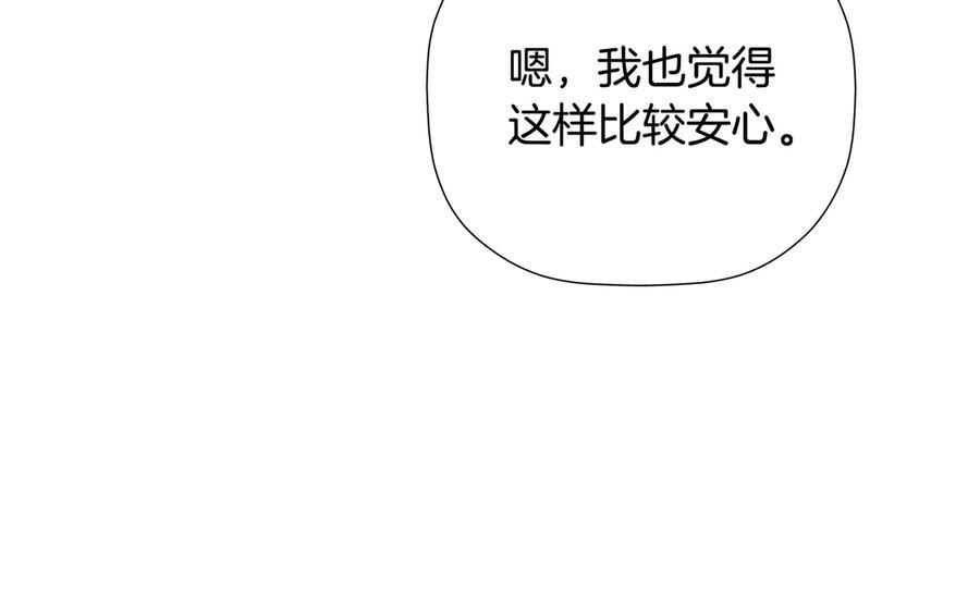 第96话 最怕失去你 第216页