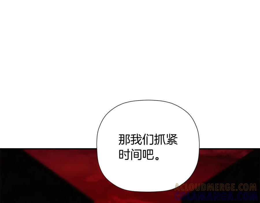 第96话 最怕失去你 第217页