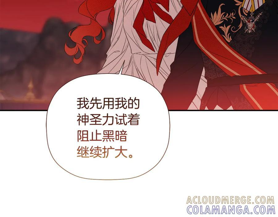 第96话 最怕失去你 第221页