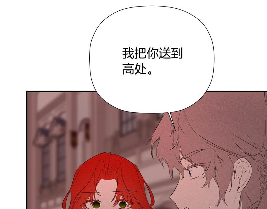 第96话 最怕失去你 第222页