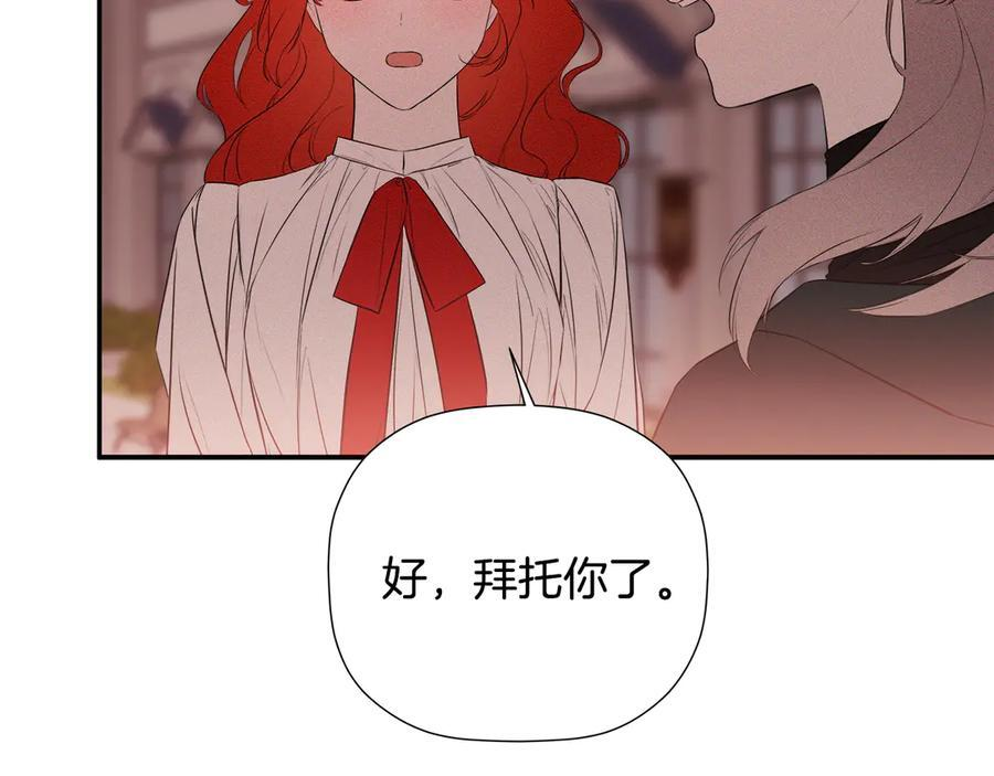 第96话 最怕失去你 第223页