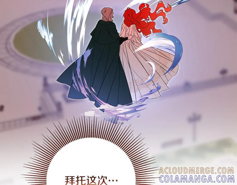 第96话 最怕失去你 第229页