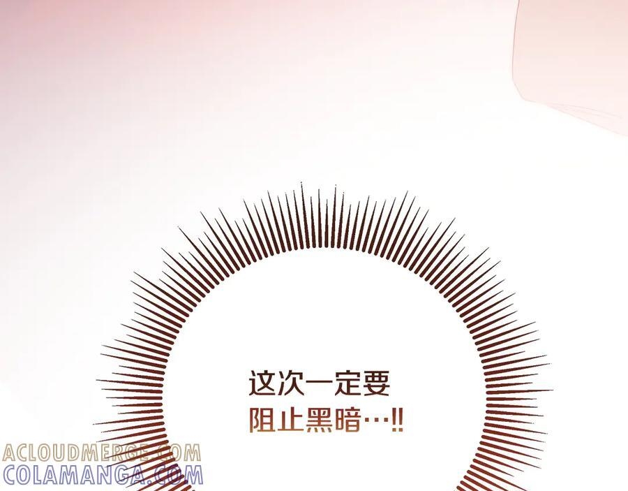 第96话 最怕失去你 第233页