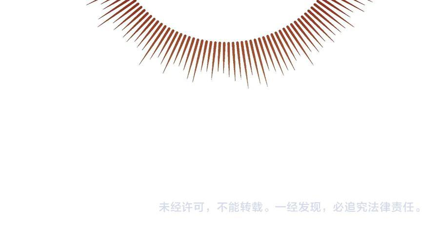第96话 最怕失去你 第234页