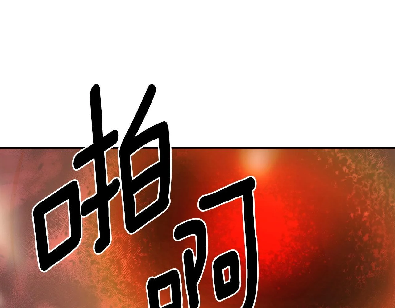 第97话 终于苏醒 第1页