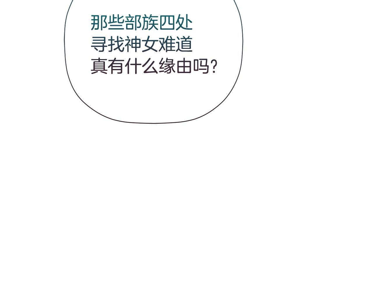 第97话 终于苏醒 第8页