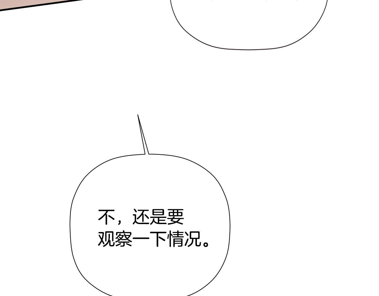第97话 终于苏醒 第11页