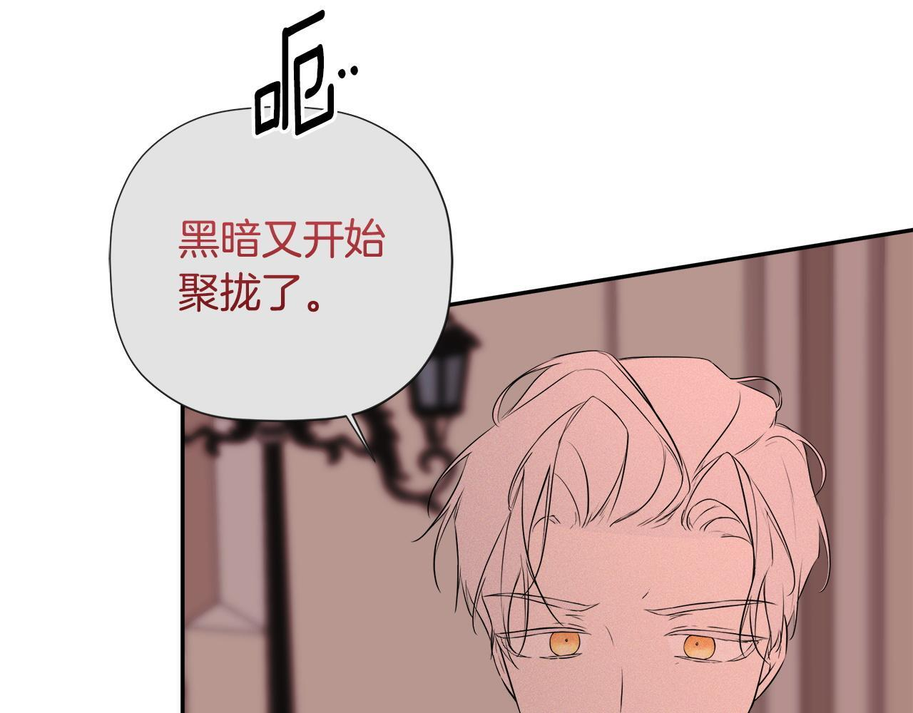 第97话 终于苏醒 第16页