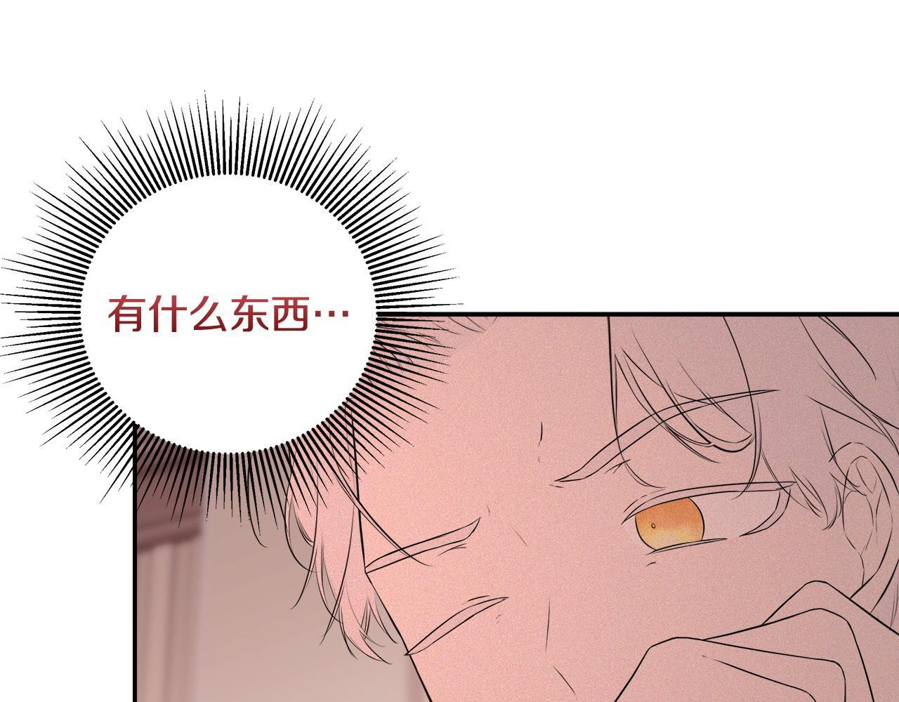 第97话 终于苏醒 第22页