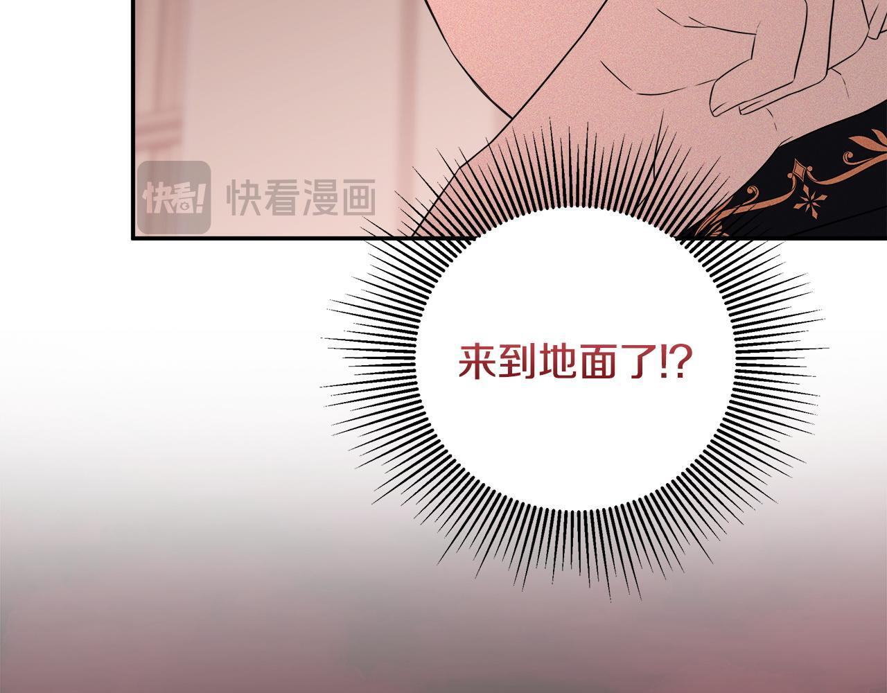 第97话 终于苏醒 第23页