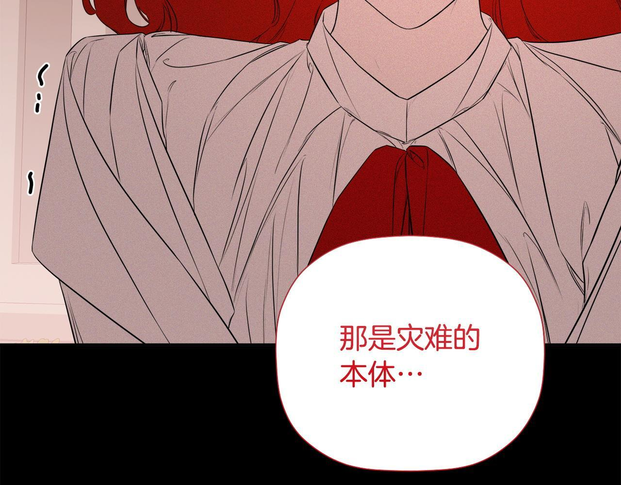 第97话 终于苏醒 第32页