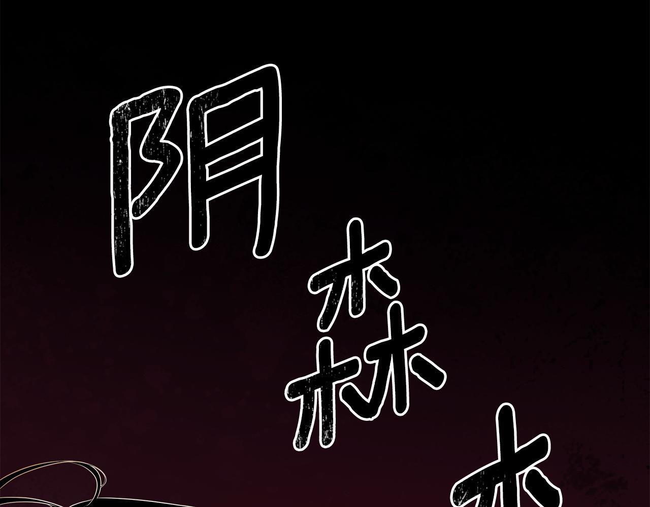第97话 终于苏醒 第33页
