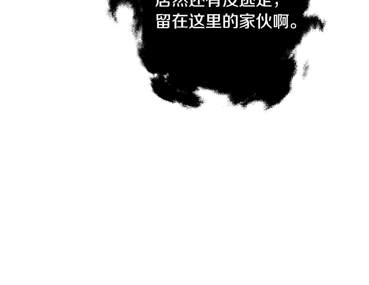 第97话 终于苏醒 第57页