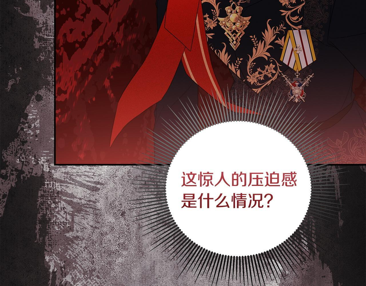 第97话 终于苏醒 第62页