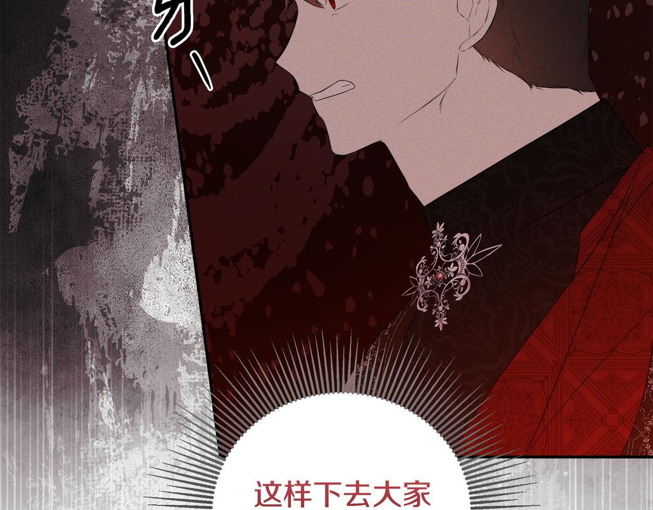 第97话 终于苏醒 第66页