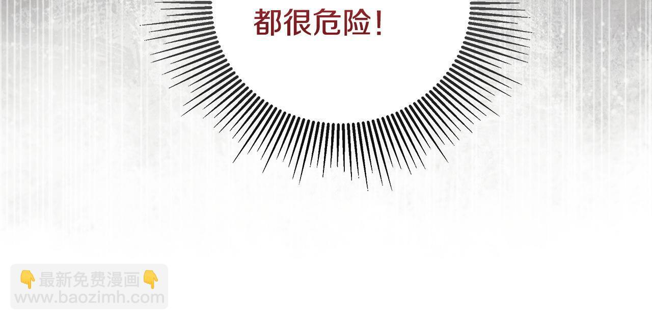 第97话 终于苏醒 第67页