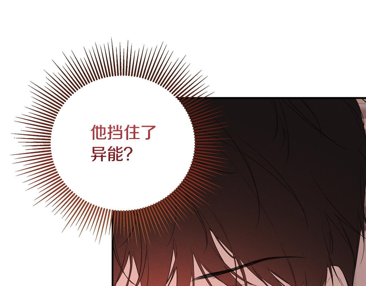 第97话 终于苏醒 第75页