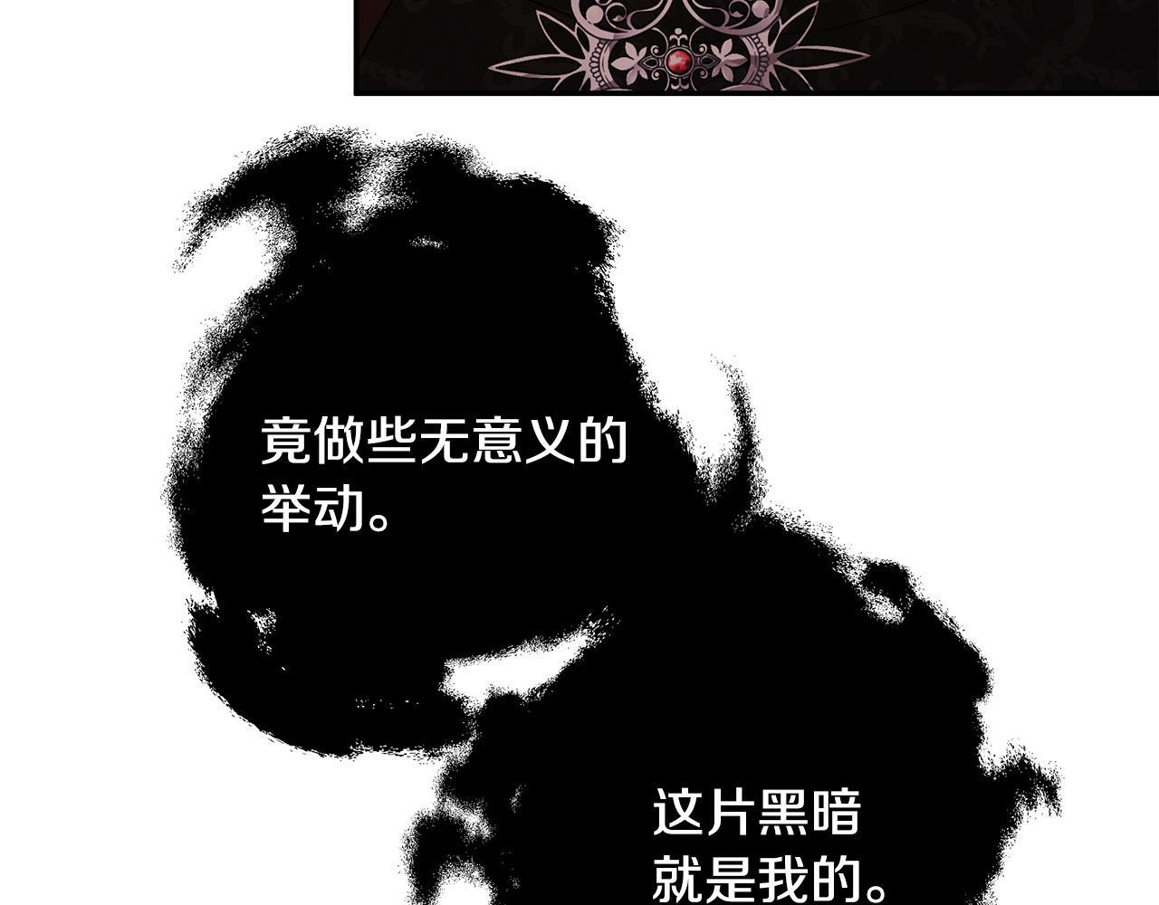 第97话 终于苏醒 第77页