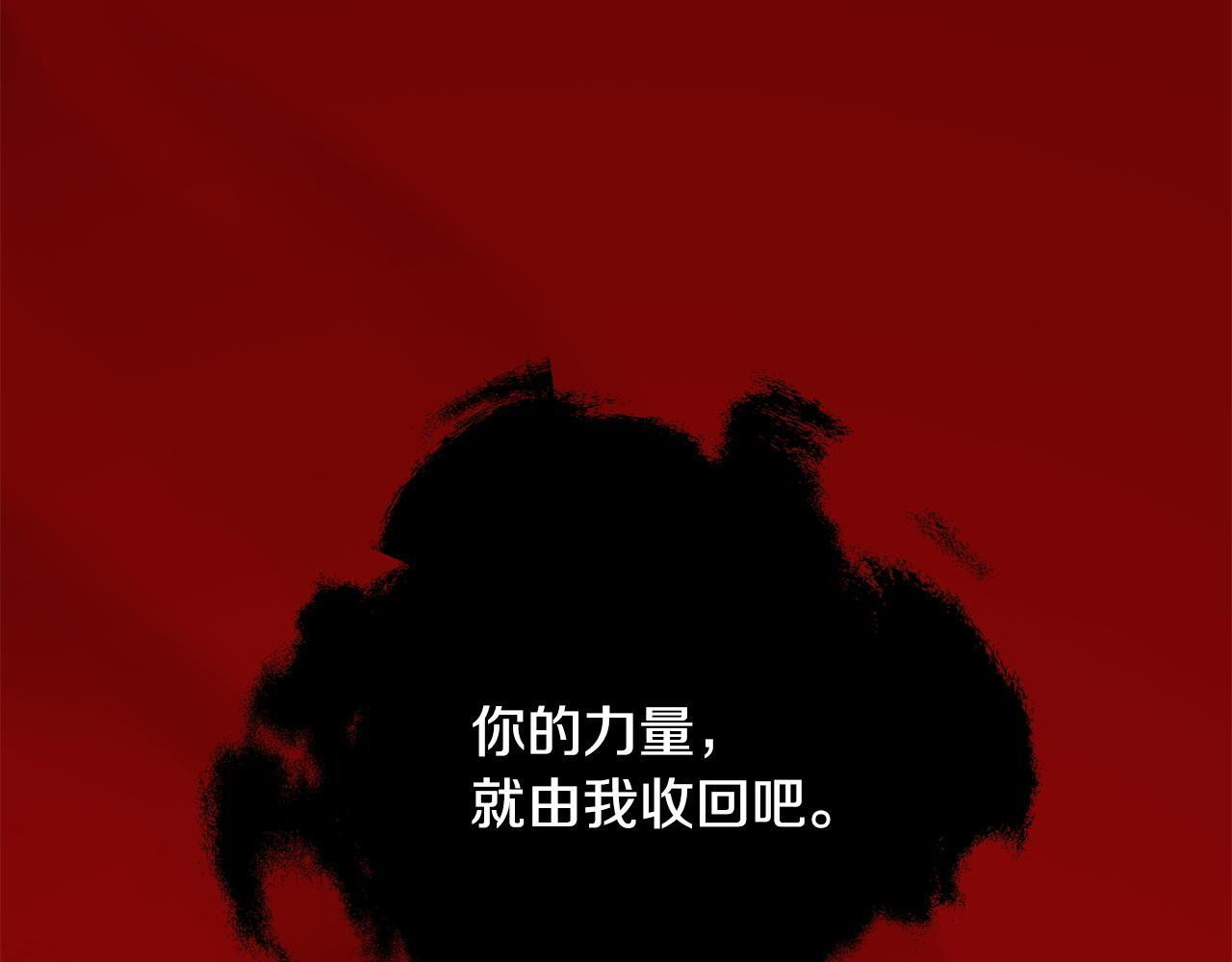 第97话 终于苏醒 第81页