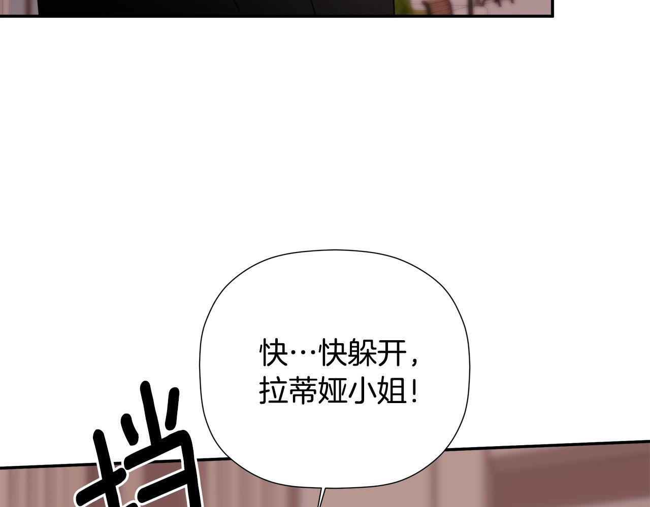 第97话 终于苏醒 第97页