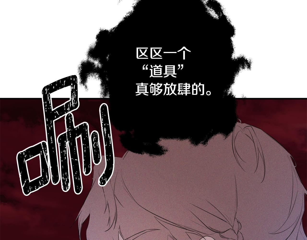 第97话 终于苏醒 第102页