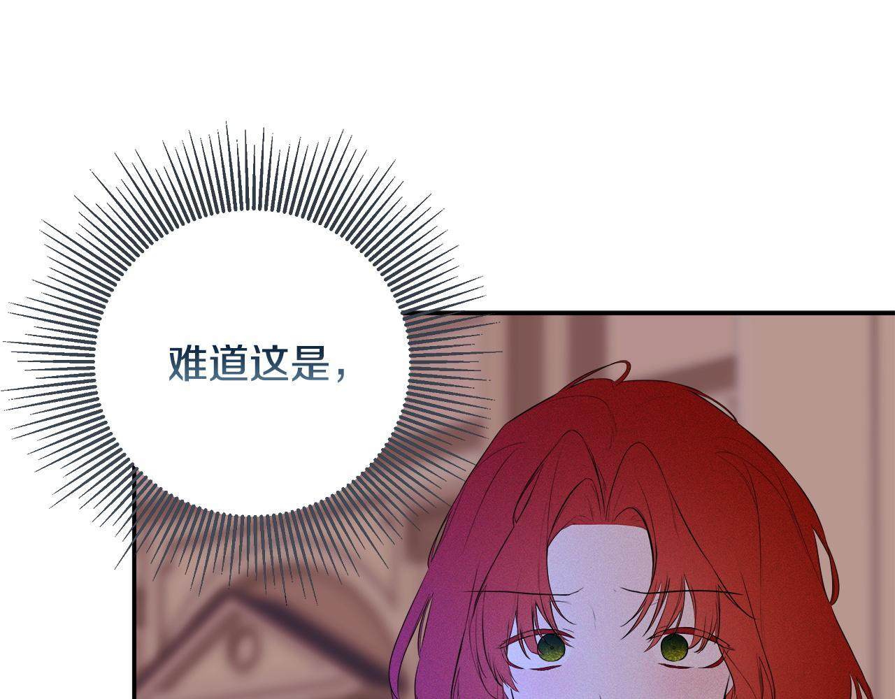 第97话 终于苏醒 第110页