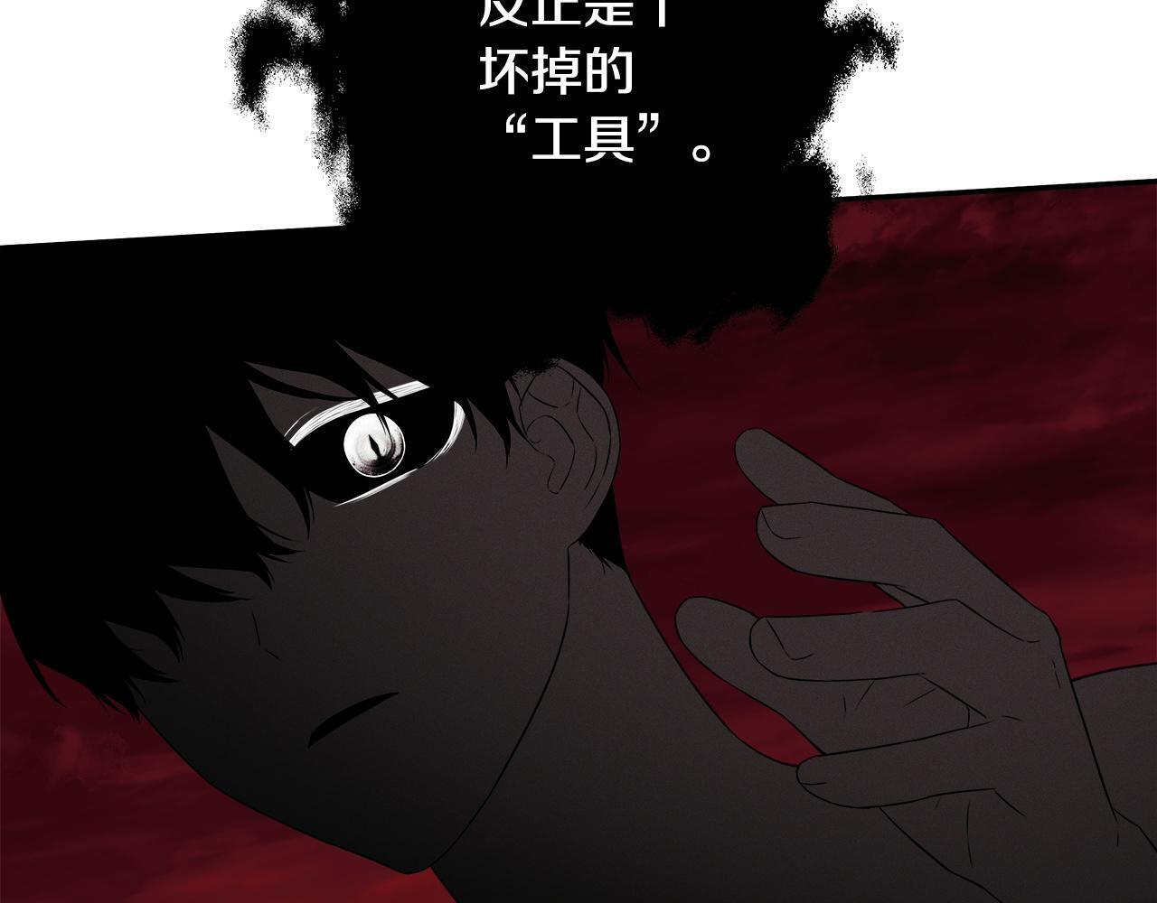 第97话 终于苏醒 第113页