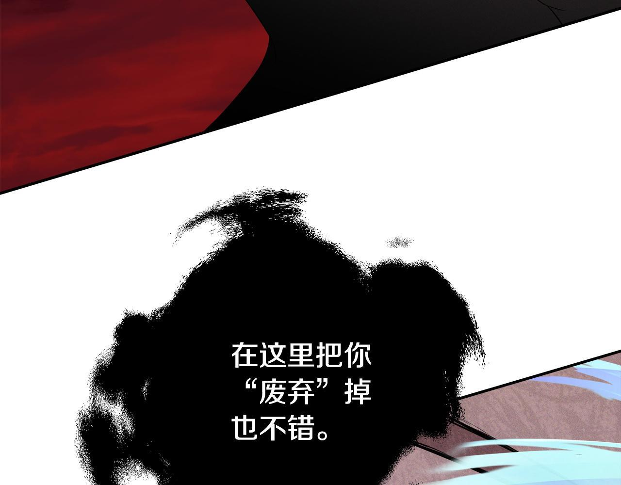 第97话 终于苏醒 第114页
