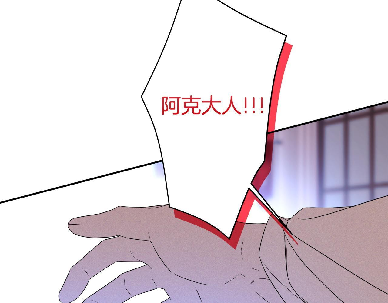 第97话 终于苏醒 第118页