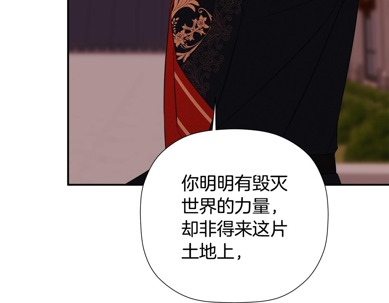 第97话 终于苏醒 第129页