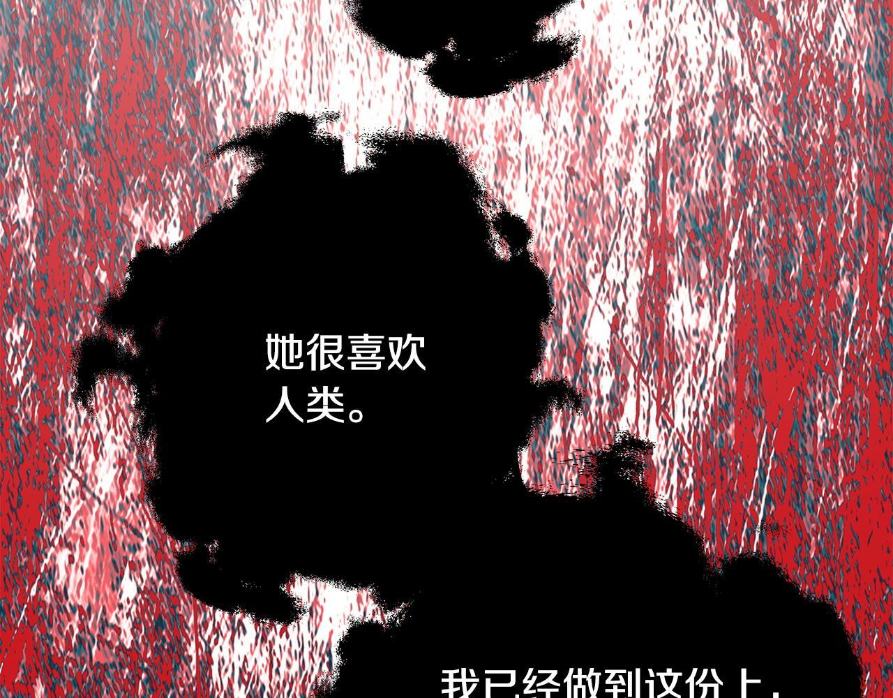 第97话 终于苏醒 第140页
