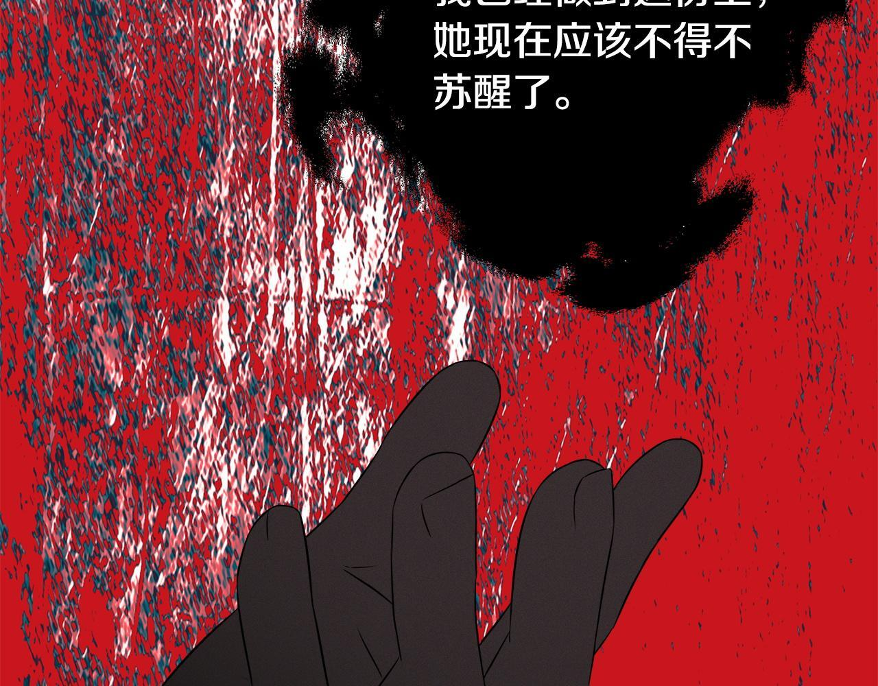 第97话 终于苏醒 第141页