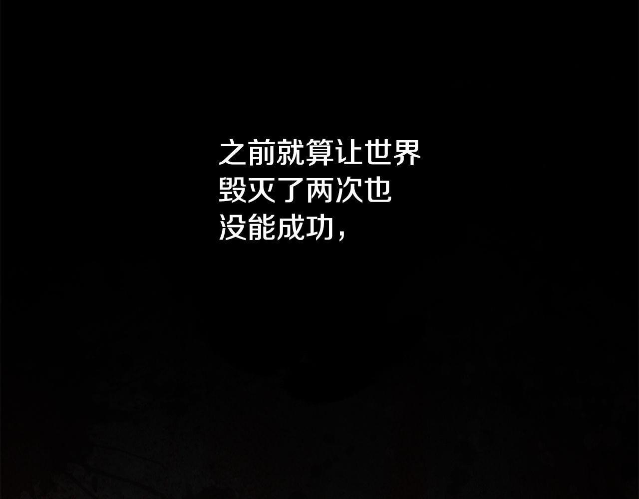 第97话 终于苏醒 第143页
