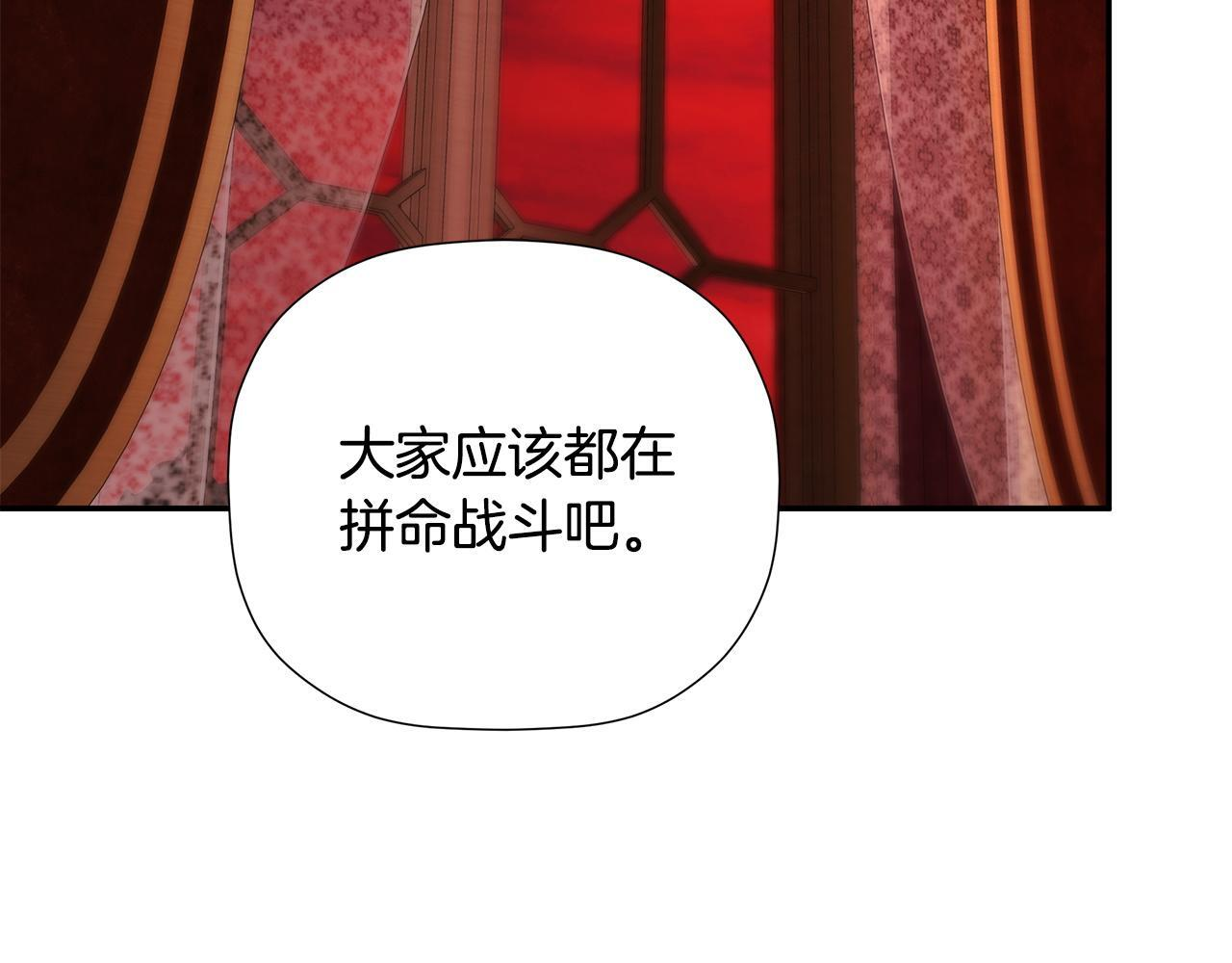 第97话 终于苏醒 第155页