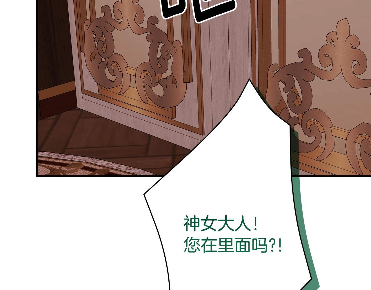 第97话 终于苏醒 第161页